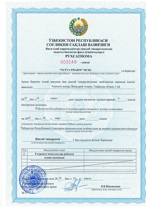 Рухсатнома №003149